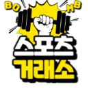 스포츠거래소 배너신청 gif파일 이미지