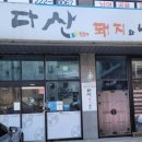 다산돼지와낙지 이미지