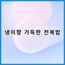 향가득 이미지
