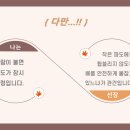 [외부특강 후기] 감정 다루기. 나를 신뢰하는 첫 걸음 - <00대 재학생 특강 '나의 감정 기복, 어떻게...