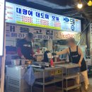 도툼 | 강남역 맛집 도툼횟집 가성비 방어 회식장소 추천 내돈내산