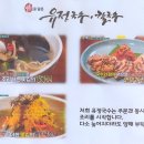 유정국수 이미지