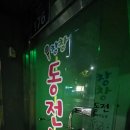 코노코노동전노래연습장 이미지