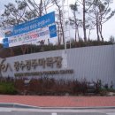 마장목장 이미지