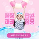 팝콘줄넘기점핑스쿨