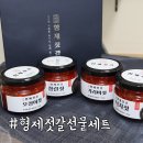 형제강경젓갈
