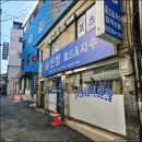 동대문 신성자수 두산유니폼 마킹 맡겼던 후기