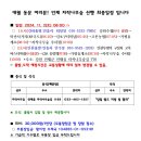 2024.11/2 동문 가을산행(인제/자작나무숲)을 함께해요/동문회장 인사말 옮김. 이미지