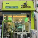 김포한강1로51번길 | 김포 샐러드 추천 연두부 샐러드 오리엔탈 드레싱 후기 뱃살도둑 장기점