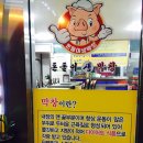돈돌이생막창