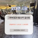 부평복싱짐 | 오다맨 헬스장 25T 코팅블럭 시공, 안전과 품격!