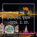 간절곶공원 주차장 | 울산 간절곶 빛축제 기간 위치 제일 가까운 주차장 포토존 후기