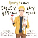 투테일스 | 투테일즈 이사 후기!