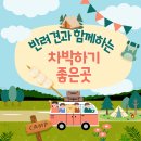 미산농원 | 반려견과 함하는 차박여행 전국 명소 best 7