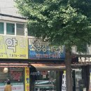 의정부에서 즐길 수 있는 매운탕 맛집 추천! 먹는 꿀팁과 주차 정보까지?! [소양강 매운탕]