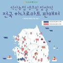 대신농협하나로마트 이미지