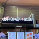암사마늘떡볶이&닭강정 이미지