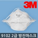 3M 방진마스크를 판매하려고 주문한지가 7일이 지나가는데 이미지