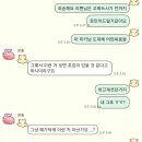 가정1-01-012 | 트친 관통의 후기: 분홍님 (전체 공개판)