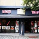 보램양꼬치
