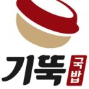 기울어진뚝배기 - 청주시 청원구 상당로 261-2 | 기울어진뚝배기
