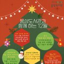 얘들아 도서관에서 놀자 이미지