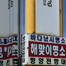 망양해돋이 이미지