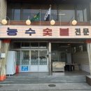 문화동행정복지센터 화장실(1층) 이미지