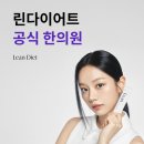 이화한의원 네이버블로그