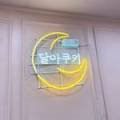 달아쿠키(Dal A cookie)