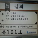 김유재7반 부친상 이미지