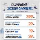 더새로이