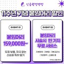 신승원컷앤컷 동성로점