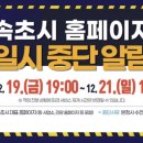 속초시청(본청사) 이미지