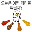 쏭치킨