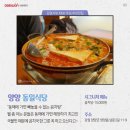 동일식당 네이버블로그