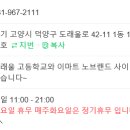 우리할매떡볶이 도래울점 이미지