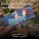 대원미디어(주) | 어릴 적 추억의 영화, 천공의 성 라퓨타 극장 관람 후기 CGV 라퓨타 TTT 티켓수령