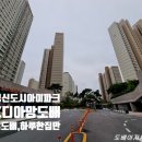 가람해오름파크