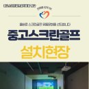 현대골프스크린 이미지