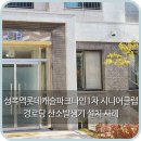 롯데캐슬1단지아파트 경로당 이미지
