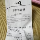 씨네Q 리클라이너좌석에서 1만원으로 편하게 &#34;파묘&#34;관람
