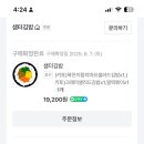 샘터김밥 이미지