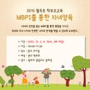 2015 월곡초 학부모교육 &#39;MBPI를 통한 자녀양육&#39; 이미지