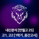 수학몬스터동탄2학원 - 화성시 동탄대로 198 | 수학몬스터동탄2학원