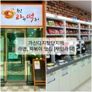 무인라떡 | 가산디지털단지역 라면, 떡볶이 맛집 [무인라떡]