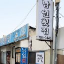 남일광고 | [제목] 부산 송정 맛집 남일횟집, 미국에서 온 아이들도 반한 내 돈 내산 솔직 후 기