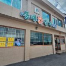 봉래닭갈비 이미지