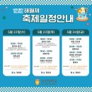해월제 이미지