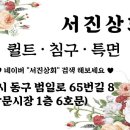 서진상회 이미지